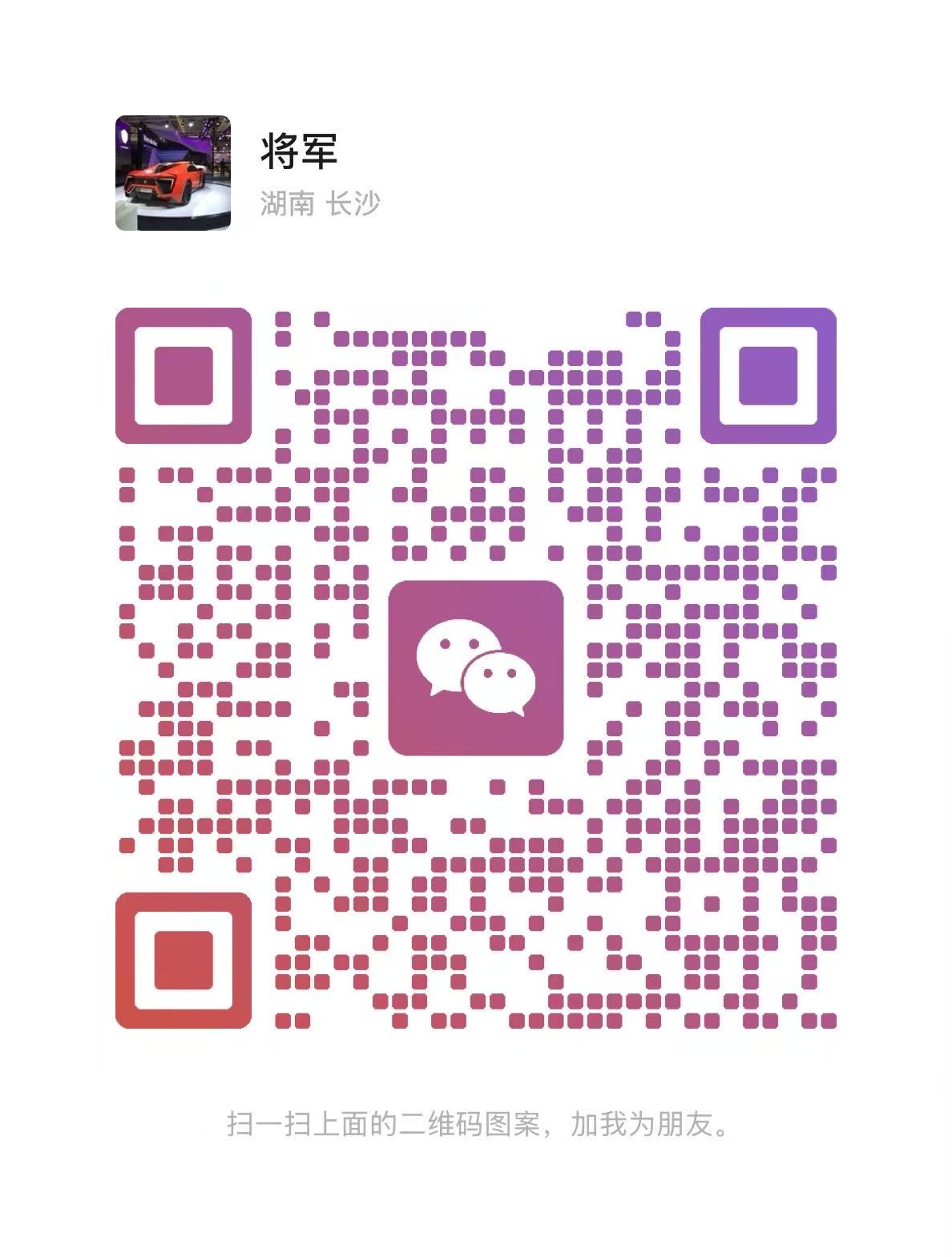 Wechat QRcode